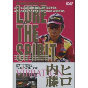 【DVD】ヒロ内藤LURE THE SPIRIT/ルアーザスピリットVol.6　バイブレーション