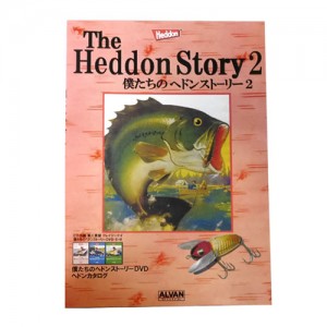 【BOOK】アルバン　僕たちのヘドンストリー2　The Heddon Story