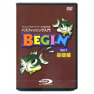 【DVD】OSP/並木敏成監修　バスフィッシング入門　BEGIN　Vol.1　基礎編