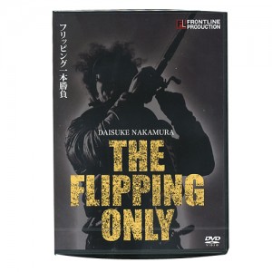 【取り寄せ商品】【DVD】FRONTLINE/フロントライン　THE FLIPPING ONLY/フリッピング一本勝負　中村大介