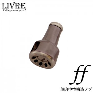 LIVRE Fortissimo  Brown IP 1 piece   [Knob only]