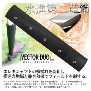Studio composite VECTOR DUO'  Electric shaft cover