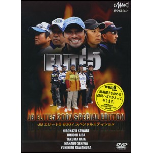 【取り寄せ商品】【DVD】釣りビジョン　JB ELITE5/エリート5　2007　SPECIAL EDITION/2007スペシャルエディション