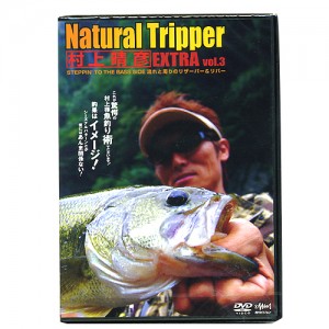 【取り寄せ商品】【DVD】釣りビジョン　ナチュラルトリッパー　3　村上晴彦　Natural Tripper EXTRA Vol.3