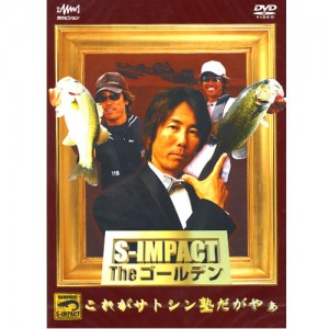 【取り寄せ商品】【DVD】釣りビジョン　S-IMPACT Theゴールデン　 これがサトシン塾だがやぁ/佐藤信治