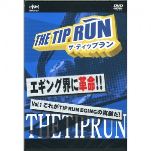 【取り寄せ商品】【DVD】釣りビジョン　THE TIP RUN/ザ・ティップラン 　Vol.1　西田健一　【品番：FV0039】