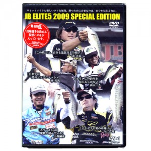 【取り寄せ商品】【DVD】釣りビジョン　エリート5　2009　JB ELITE5　SPECIAL EDITION 　【品番：FV0042】