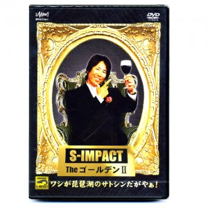 【取り寄せ商品】【DVD】釣りビジョン　S-IMPACT Theゴールデン2　 ワシが琵琶湖のサトシンだがやぁ！/佐藤信治