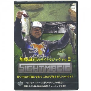 【取り寄せ商品】【DVD】釣りビジョン　加藤誠司のサイトマジック2