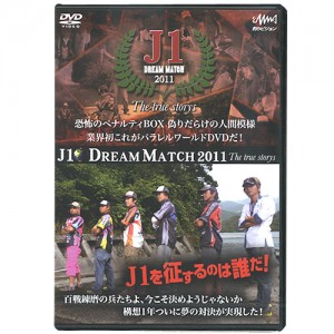 【取り寄せ商品】【DVD】釣りビジョン　J1 DREAM MATCH 2011　The ture storys　【品番：FV0059】