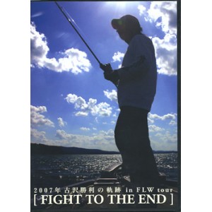 【取り寄せ商品】【DVD】 FIGHT TO THE END2007年古沢勝利の軌跡inFLWtour