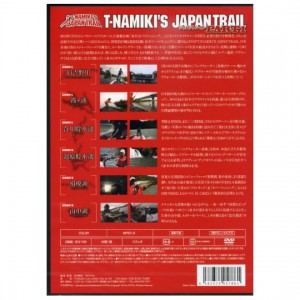 【DVD】OSP/並木敏成　T-NAMIKI'S JAPAN TRAIL/ジャパントレイル　Part.1　2枚組