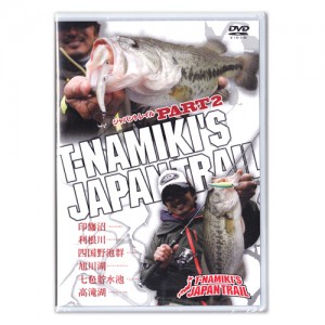【DVD】OSP/並木敏成　T-NAMIKI'S JAPAN TRAIL/ジャパントレイル　Part.2　2枚組