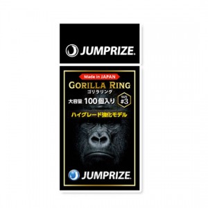 JUMPRIZE　gorilla ring　＃3