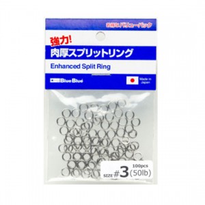 Blue Blue strong thick split ring #4 (80lb) 100 pieces BlueBlue