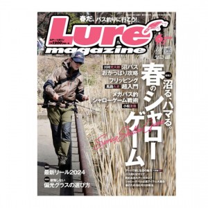 [Monthly magazine] Naigai Syuppan Lure magazine June issue