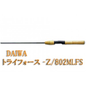DAIWA/ダイワ　トライフォース-Z/802MLFS