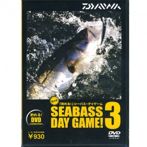 【DVD】DAIWA/ダイワ　もっと「釣れる！」シーバス・デイゲーム3