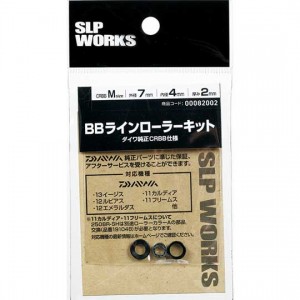 Daiwa SLP Works BB Line Roller Kit S SLPW [Reel Custom Parts Bearing]