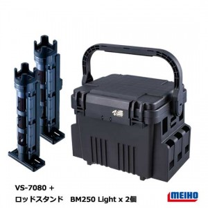 メイホウ (MEIHO)　VS-7080 + ロッドスタンド BM-250 Light セット