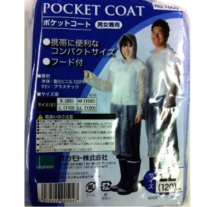オカモト　ポケットコート　ポンチョ型レインコート　LLサイズ　POCKET COAT
