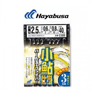 Hayabusa　 Small sweetfish rigging pearl ball & fiber 3 hooks 2 sets