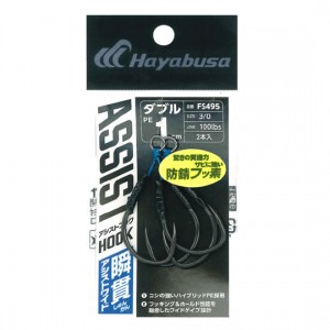 Hayabusa　Shunkan assist hook wide double 1cm