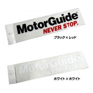 MotorGuide/モーターガイド　カッティングステッカー　30cm