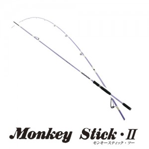 SHOOTIST　Monkey Stick-2/モンキースティック-2　86MH