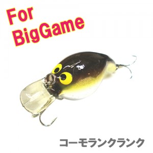 【在庫限り】Cormoran　For　BigGame/コーモランクランク
