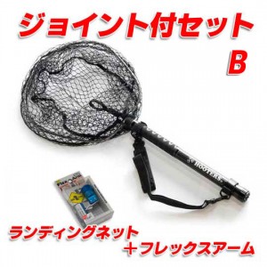 [Set B with joint] Footers Landing Net HD 280
