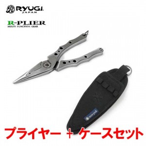 [Plier Case Set] Ryugi R Plier  [ARP106]