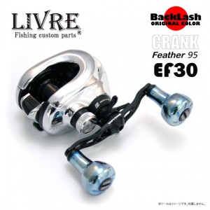 LIVRE Crank Feather 95  EF30 Knob + Fire Special Specification  [BACKLASH Original Color]  Center Nut Available