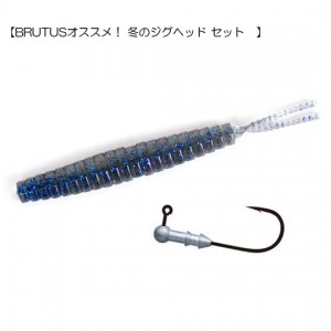 BRUTUS recommended! Winter Jig Head Set Silent Stick + Horizon Head 0.9g