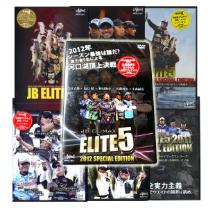 【取り寄せ商品】【DVDコンプリートセット】釣りビジョン　JB ELITE5/エリート5　2006～2013　8本セット