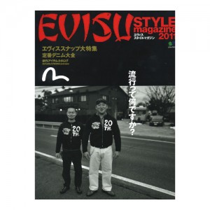 【BOOK】エイ出版　EVISU STYLE magzine/エビススタイルマガジン　2011