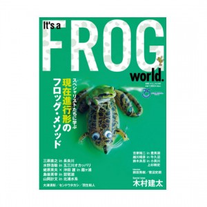 TSURIBITOSHA　Its a Frog World　BOOK
