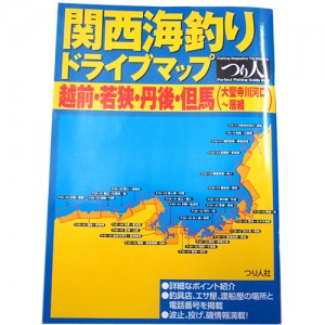 【BOOK】関西海釣りドライブマップ　越前・若狭・丹後・但馬　（大聖寺川河口～居組）