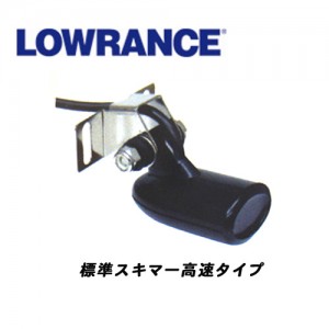 LOWRANCE/ローランス　HST-WSU　スキマー型200ｋHz水温センサー内臓振動子