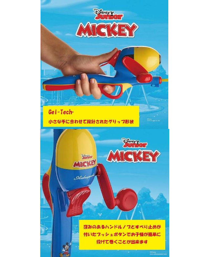 Abu Disney Mickey Mouse Kids Rod - 【Bass Trout Salt lure fishing web order  shop】BackLash｜Japanese fishing tackle｜