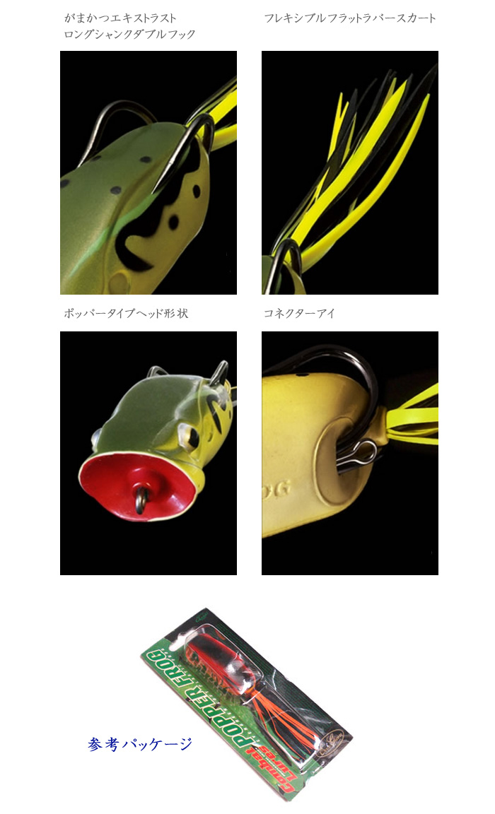 Evergreen Popper Frog POPPER FROG [1] - 【Bass Trout Salt lure fishing web  order shop】BackLash｜Japanese fishing tackle｜