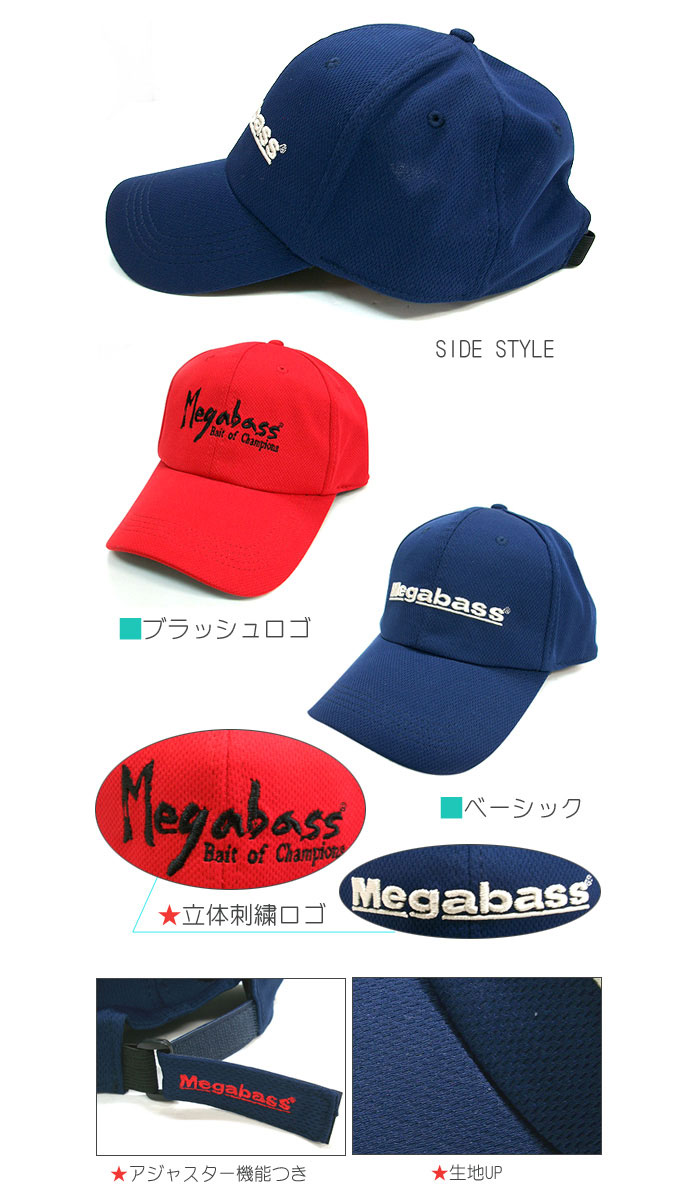 Megabass field cap FEELD CAP - 【Bass Trout Salt lure fishing web order  shop】BackLash｜Japanese fishing tackle｜