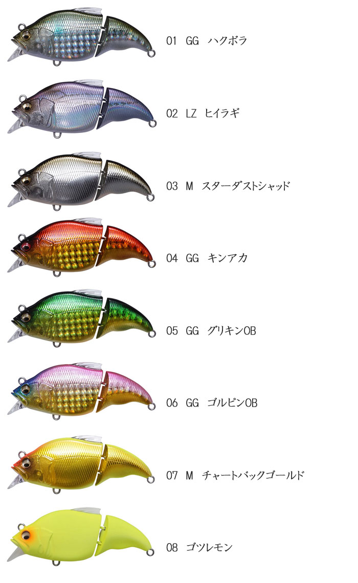 Megabass Vibration X Vatalion SW VIBRATION-X VATALION SW - 【Bass Trout Salt  lure fishing web order shop】BackLash｜Japanese fishing tackle｜