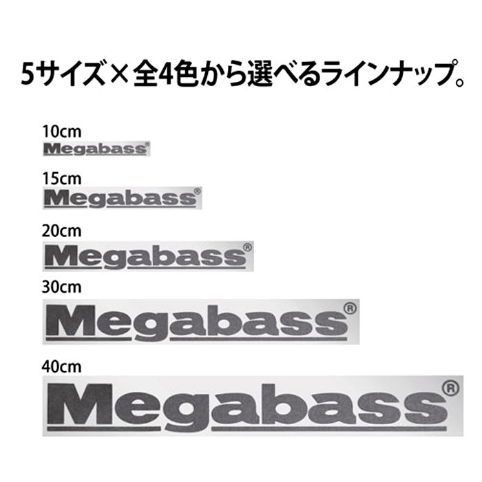 Megabass Cutting sticker 10cm - 【Bass Trout Salt lure fishing web order  shop】BackLash｜Japanese fishing tackle｜