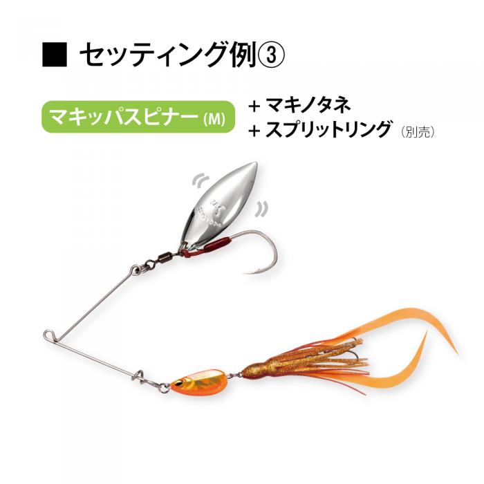 Megabass MAKIPPA SPINNER - 【Bass Trout Salt lure fishing web order shop】 BackLash｜Japanese fishing tackle｜