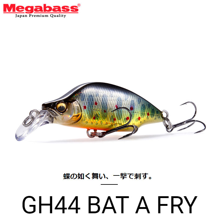 Megabass Great Hunting Butterfly GH44 BAT A FRY - 【Bass Trout