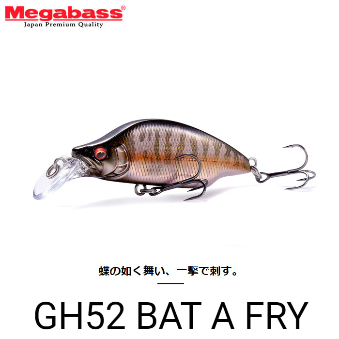 Megabass Great Hunting Butterfly GH52 BAT A FRY - 【Bass Trout