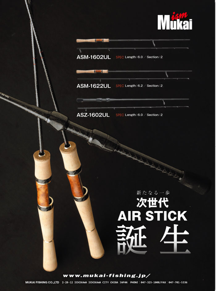 MUKAI Air-Stick+ ASP-1604UL レッド エアースティックオモリ負荷15 ...