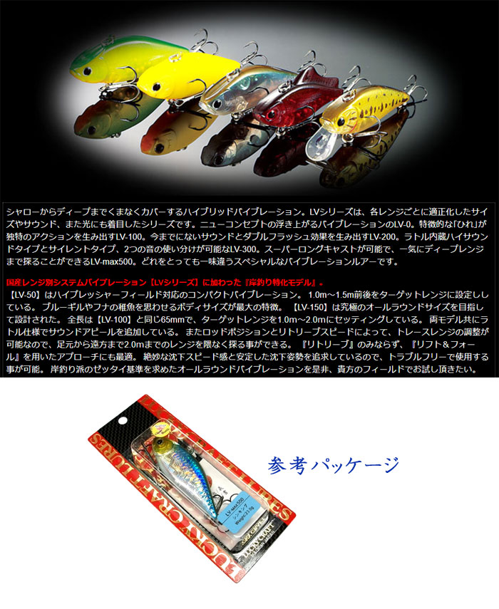ラッキークラフト LV-MAX500 LUCKY CRAFT 【◇在庫限り50%OFF