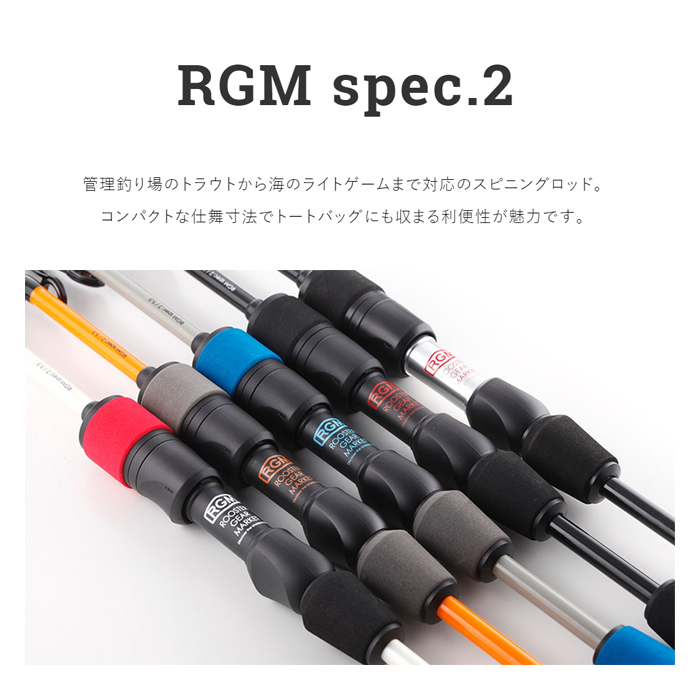 RGM スペック2 （7.5） ルースターギアマーケット - 【バス＆ソルトの 